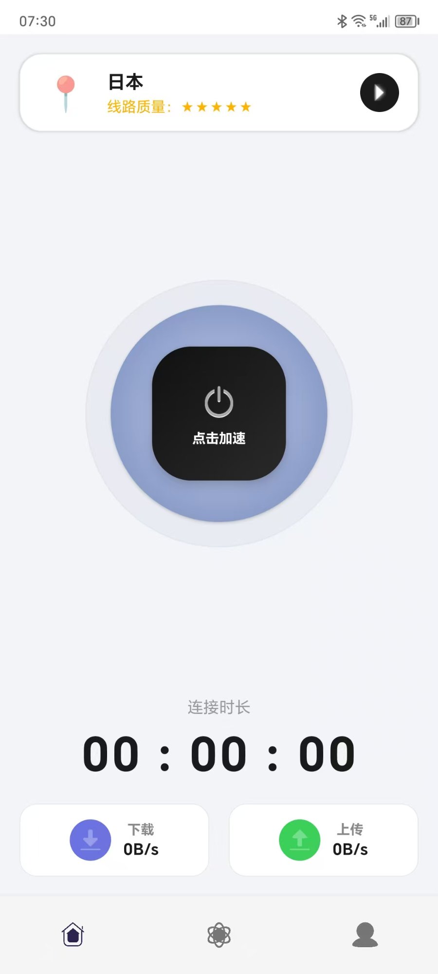 筋斗云首页 - 一键加速