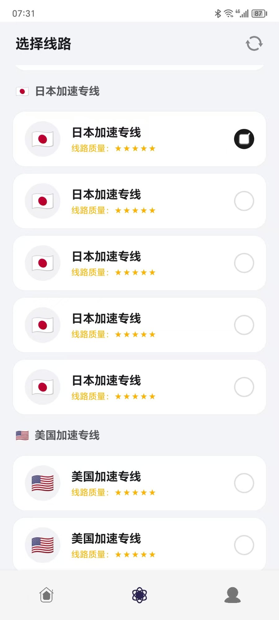筋斗云线路选择