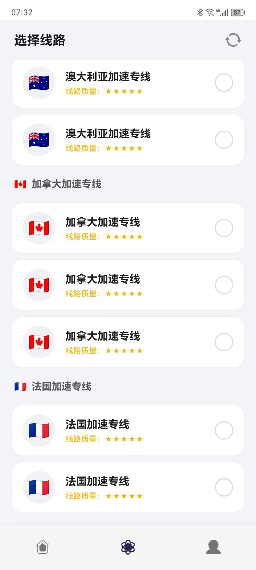 筋斗云全球线路